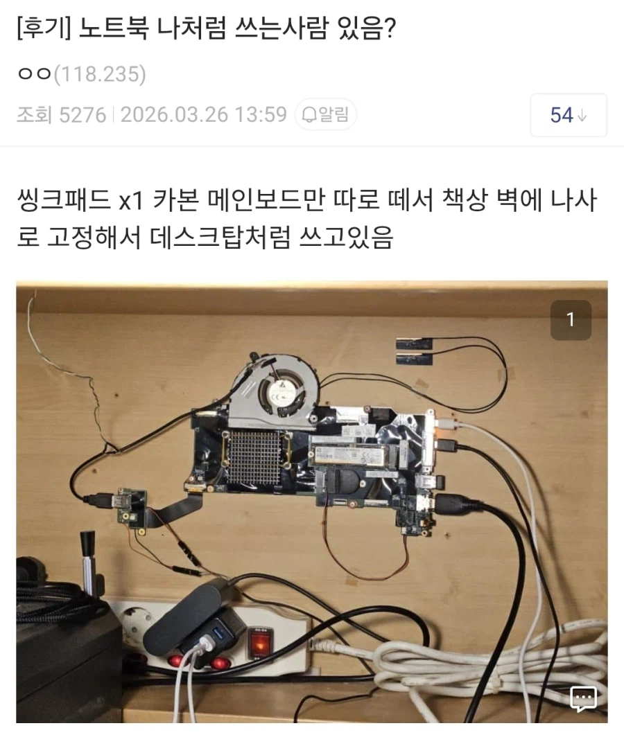 노트북 : 죽...여줘..._1.webp