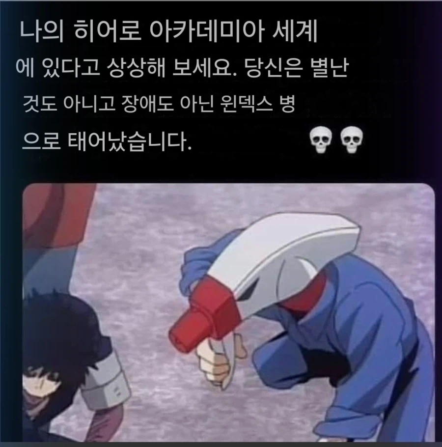 나히아 세계관이 위험한 이유_1.webp