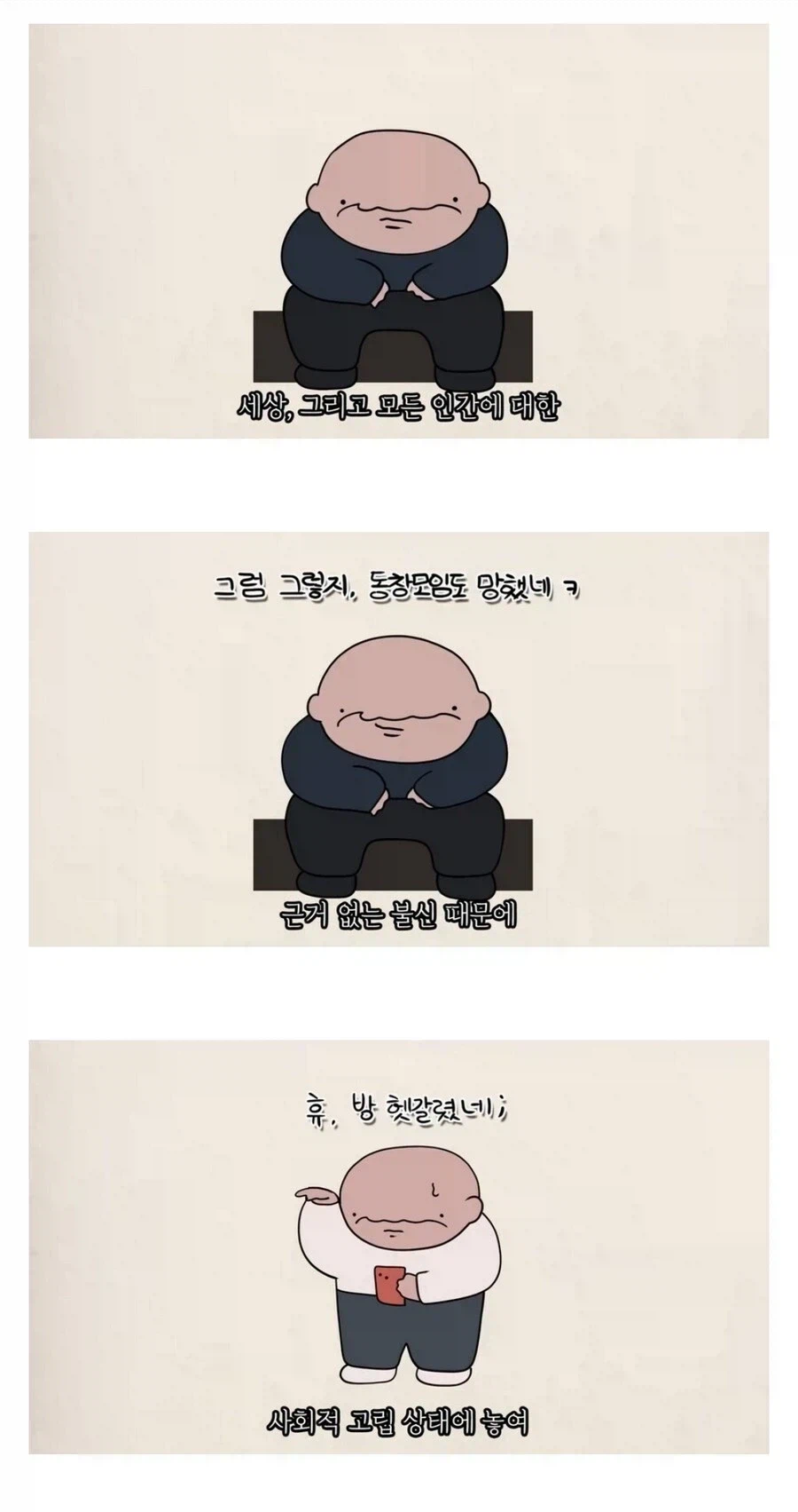 자신이 똑똑하다고 믿는 찐따들 특징.jpg_3.webp