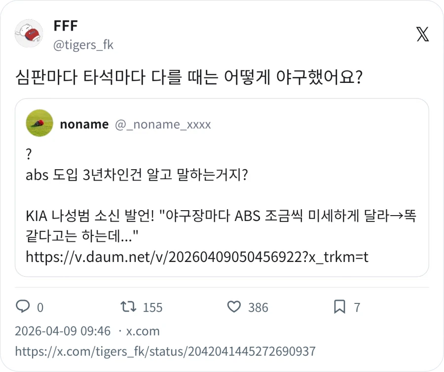 KBO) 나성범 : ABS 구장마다 다르다_4.webp