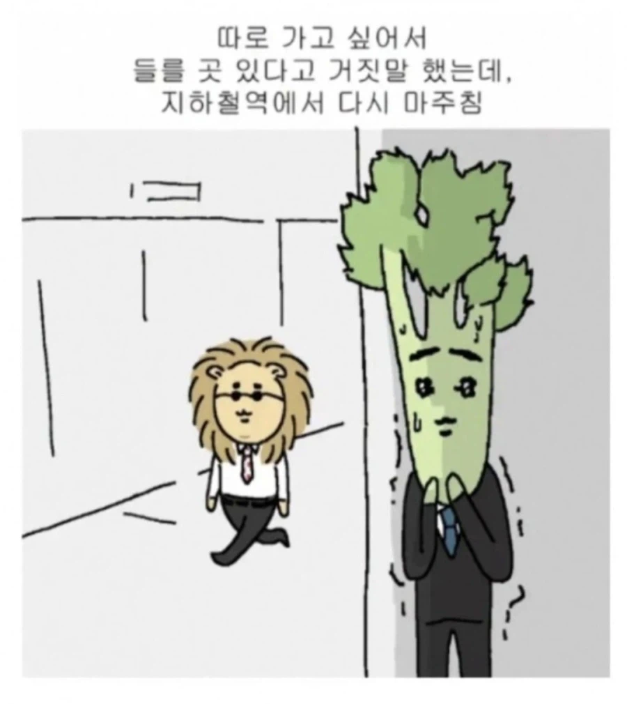 내향인 살떨리는 상황_1.webp