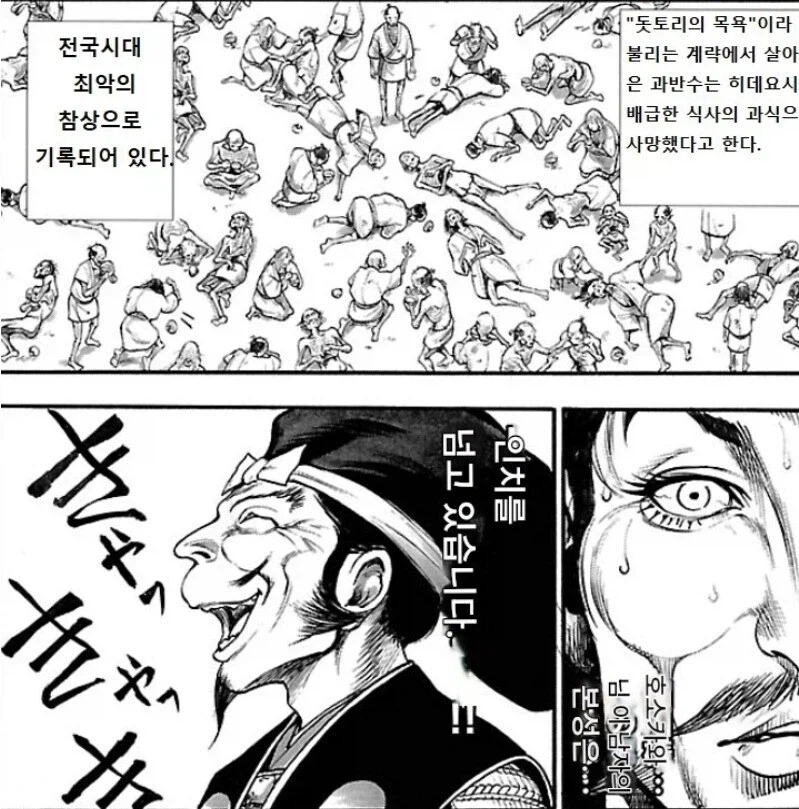 일본 전국시대의 흔한 공성전_4.webp