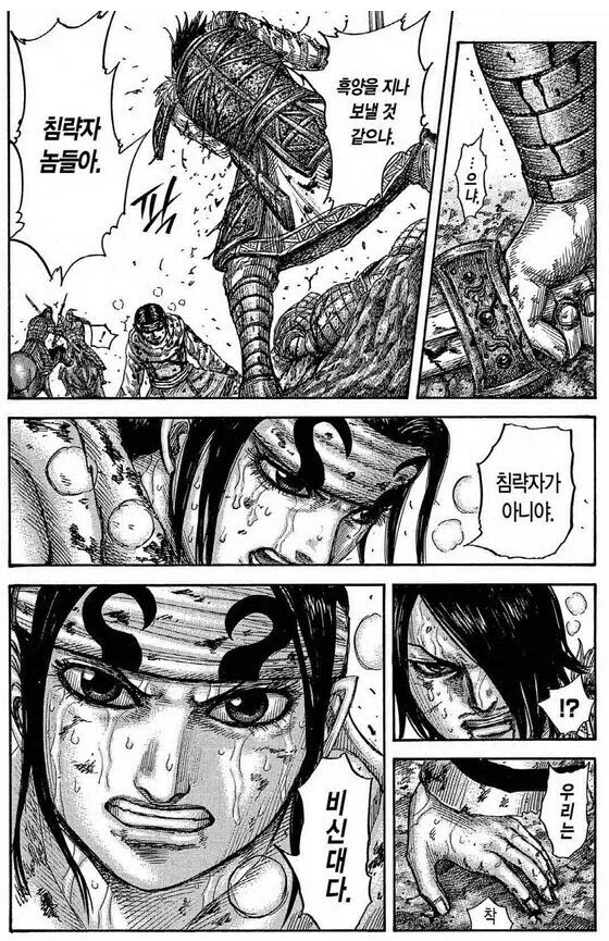 공격은 했지만 침략은 아니에요_1.webp