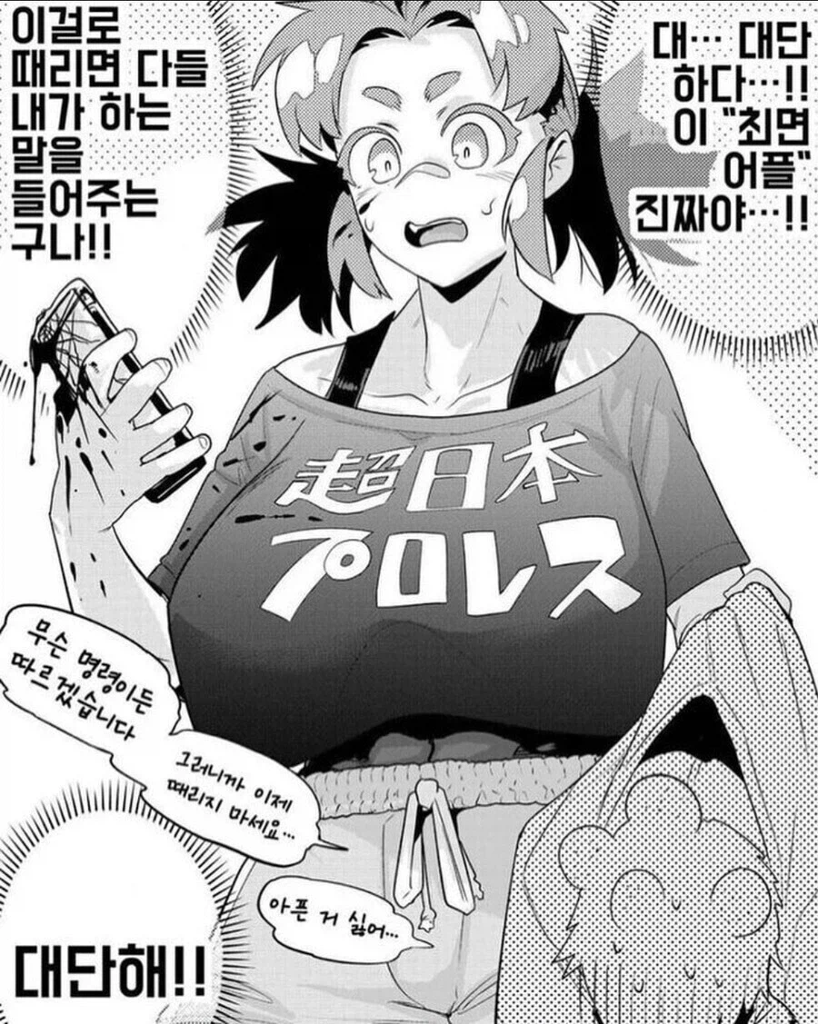 최면어플 대단해_1.webp