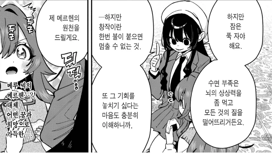 동화 작가가 뿜어내는 메르헨의 원천.jpg_1.webp