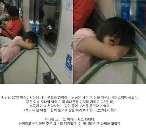 지하철에서 느껴지는 이상한 시선_1.webp