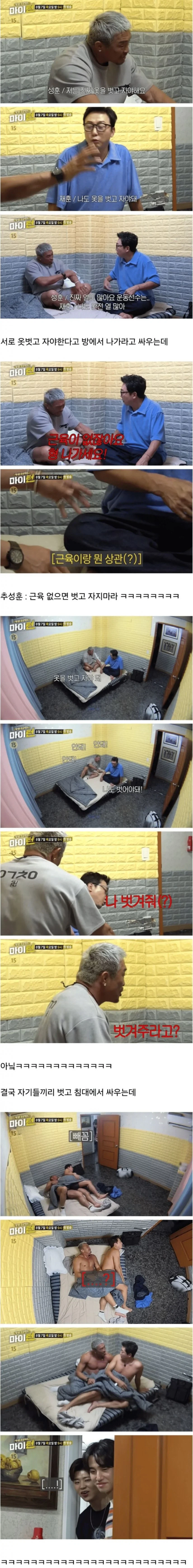 남자들의 고집과 자존심이 부른 대참사.jpg_1.webp