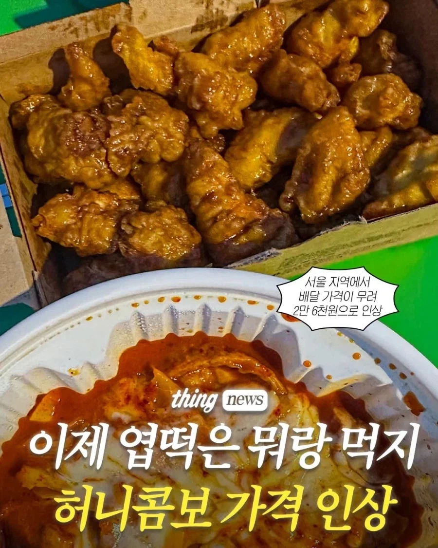 원유로 혼란한 시장에 이때다 하고 가격 올리는 업체_1.webp