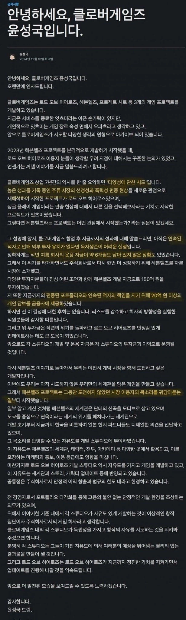 클로버게임즈) 이쯤에서 다시보는 희대의 명문_2.webp