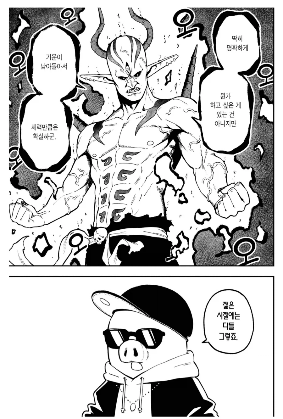 드래곤볼의 힘으로 젊어진 피콜로 대마왕_2.webp