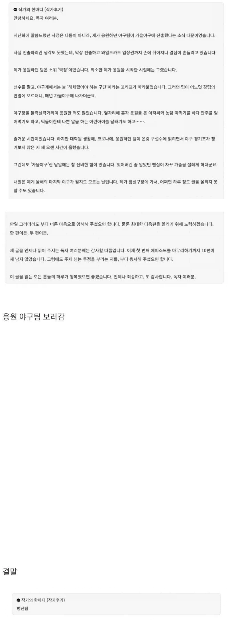 후기를 세글자로 땡 친 작가_1.webp