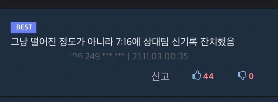 후기를 세글자로 땡 친 작가_2.webp