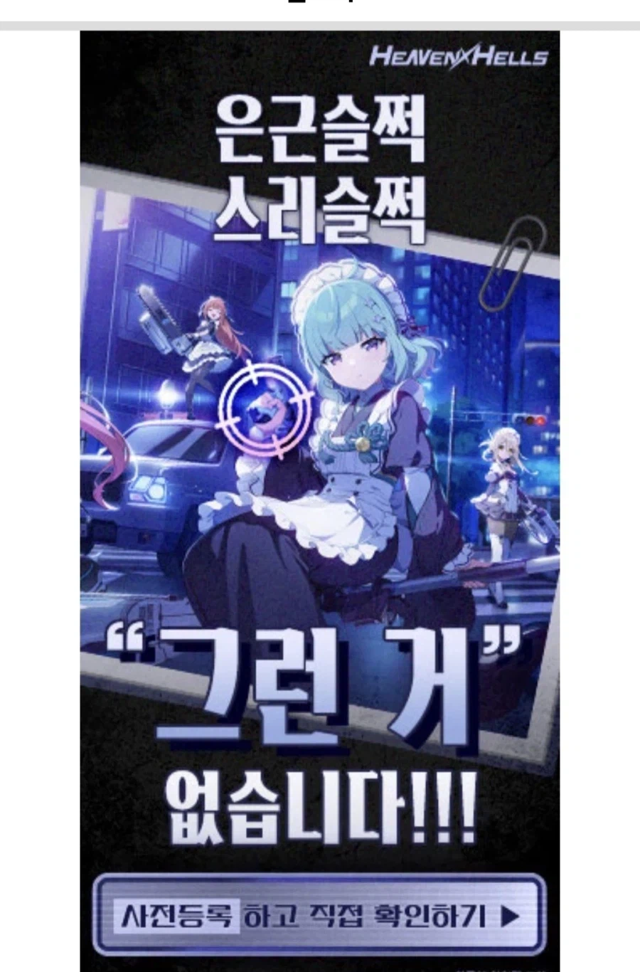 모든 유저층을 등지고 만 클로버게임즈_4.webp