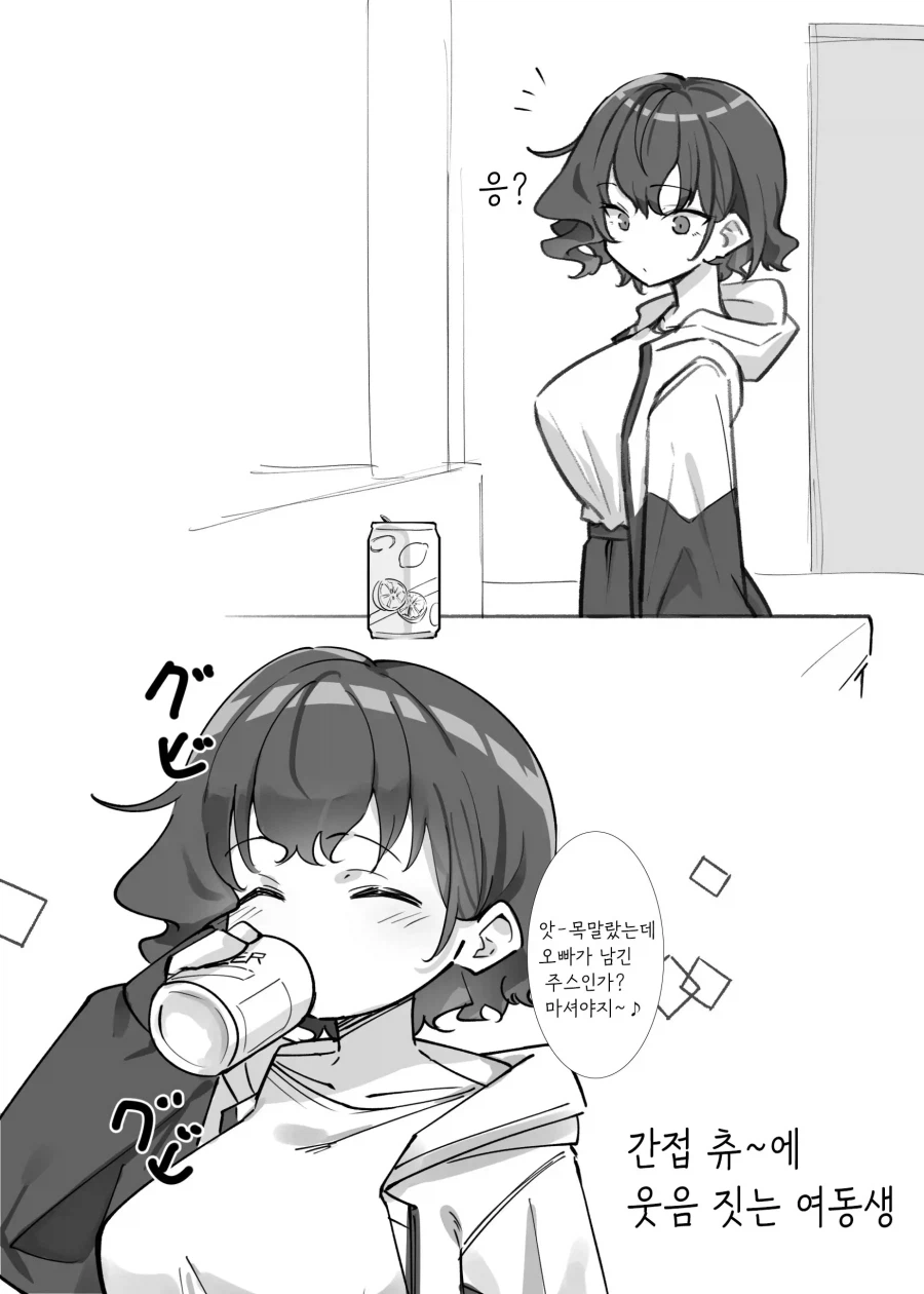 여동생 취했을때 특징_1.webp