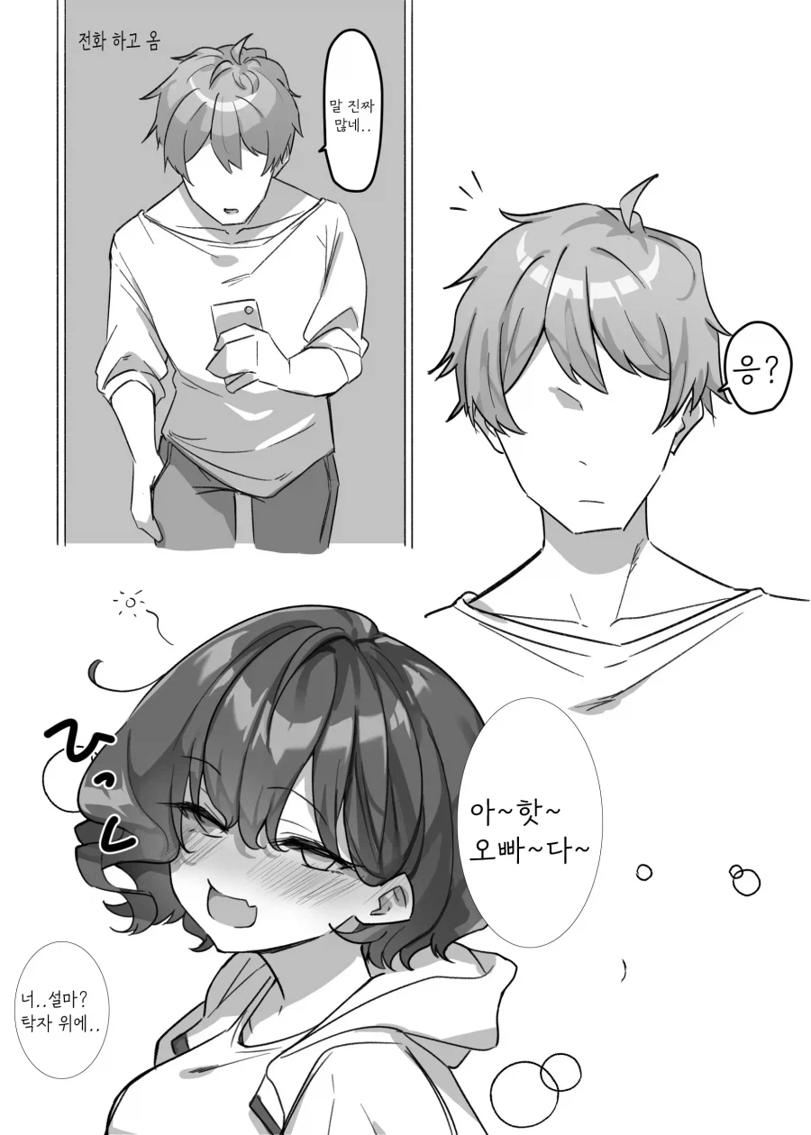 여동생 취했을때 특징_2.webp