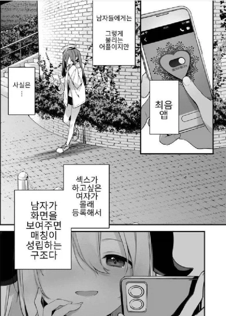 최면어플의 실제 구조.jpg_1.webp