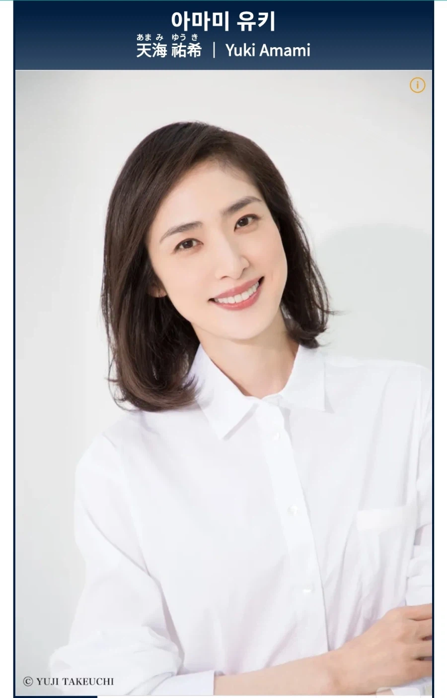 세일러 우라누스의 모티프로 알려진 일본 배우_7.webp