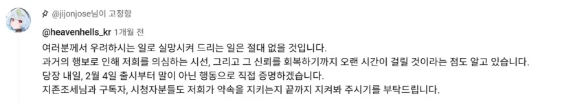 의심의 얼룩은 쉽게 지워지지 않는다_1.webp