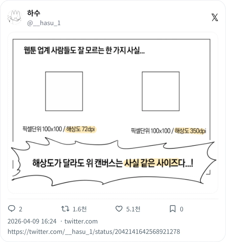 dpi 가 뭔지 모름_1.webp