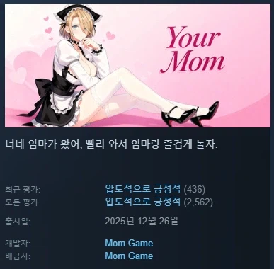 패치를 하면 묘하게 기분 나빠지는 게임_2.webp
