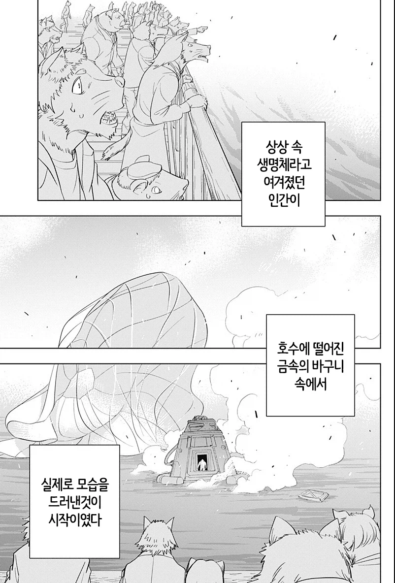 인간애호가 히토너_3.webp