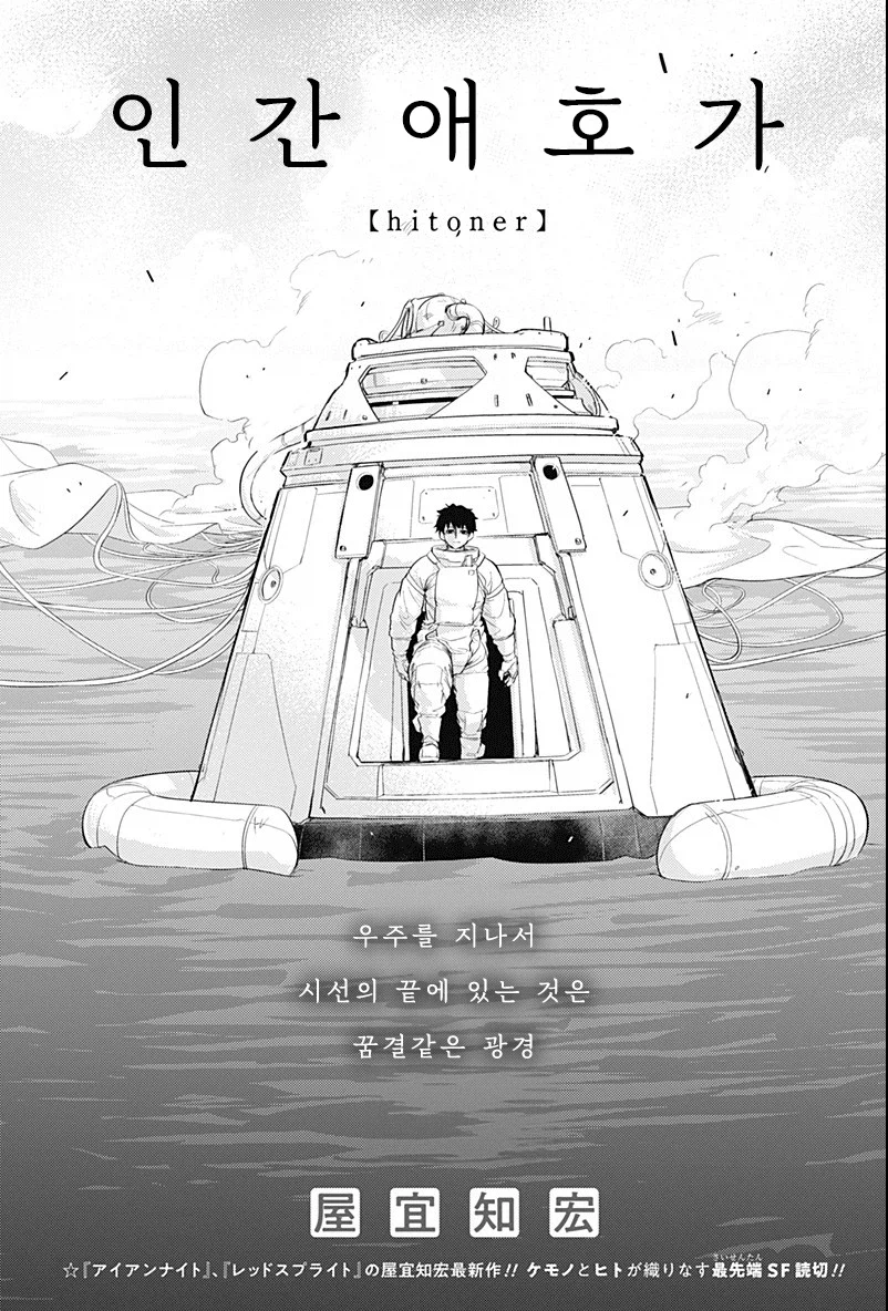 인간애호가 히토너_4.webp