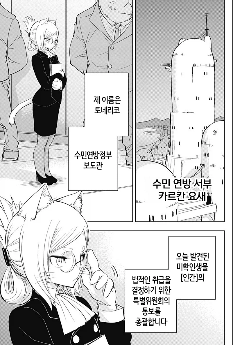 인간애호가 히토너_5.webp