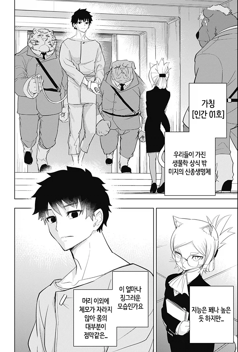 인간애호가 히토너_6.webp