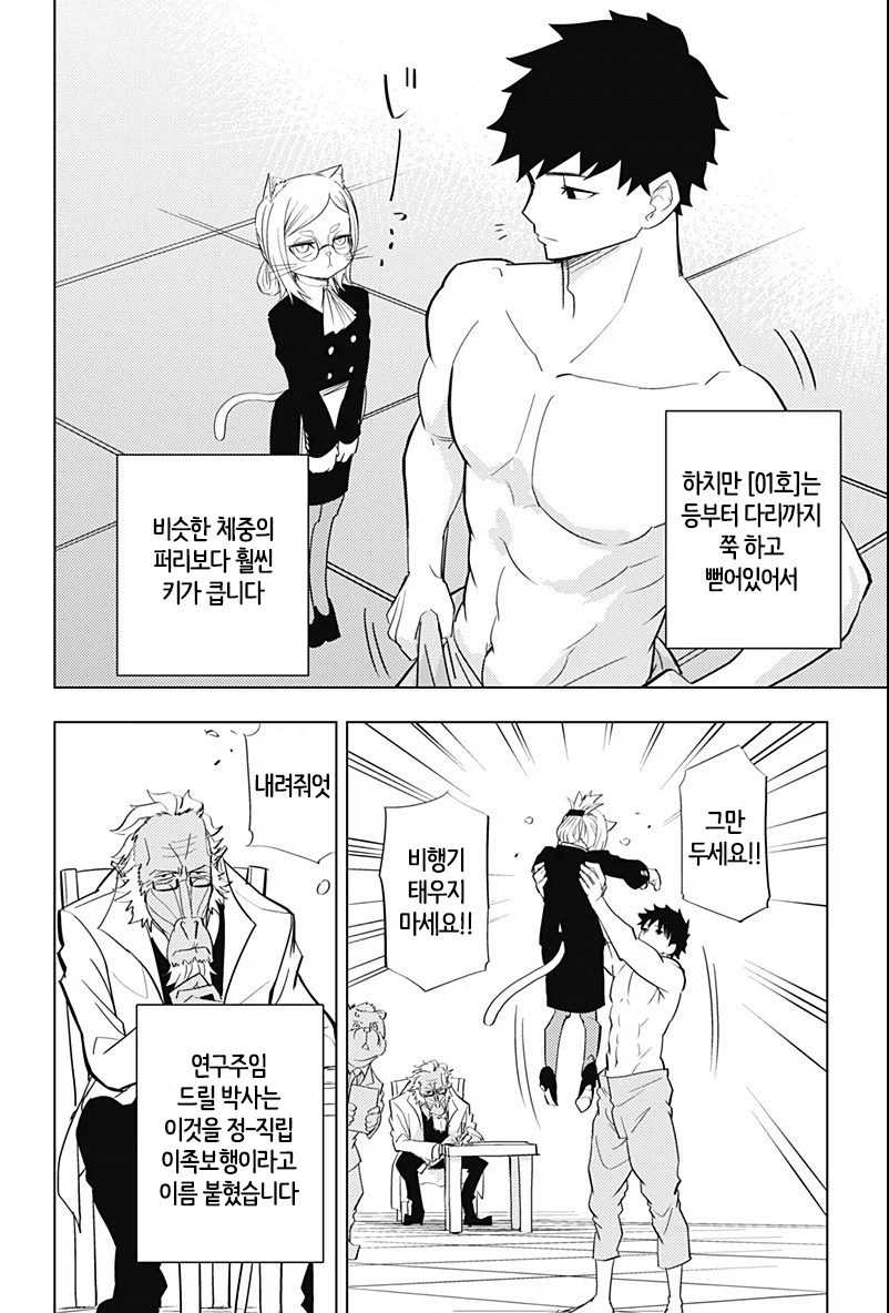 인간애호가 히토너_8.webp