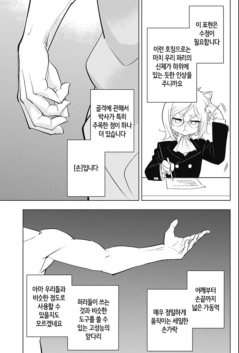 인간애호가 히토너_9.webp