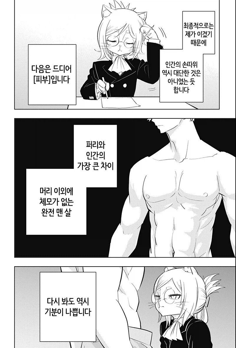 인간애호가 히토너_12.webp