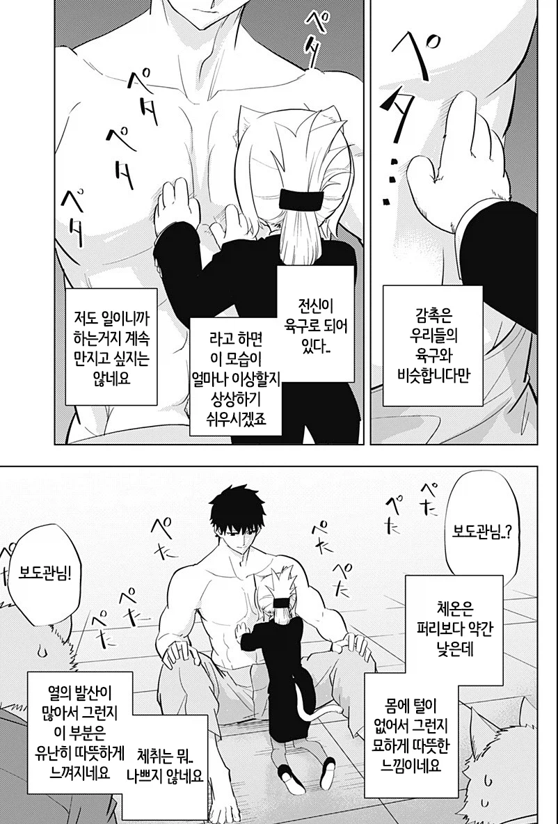 인간애호가 히토너_13.webp