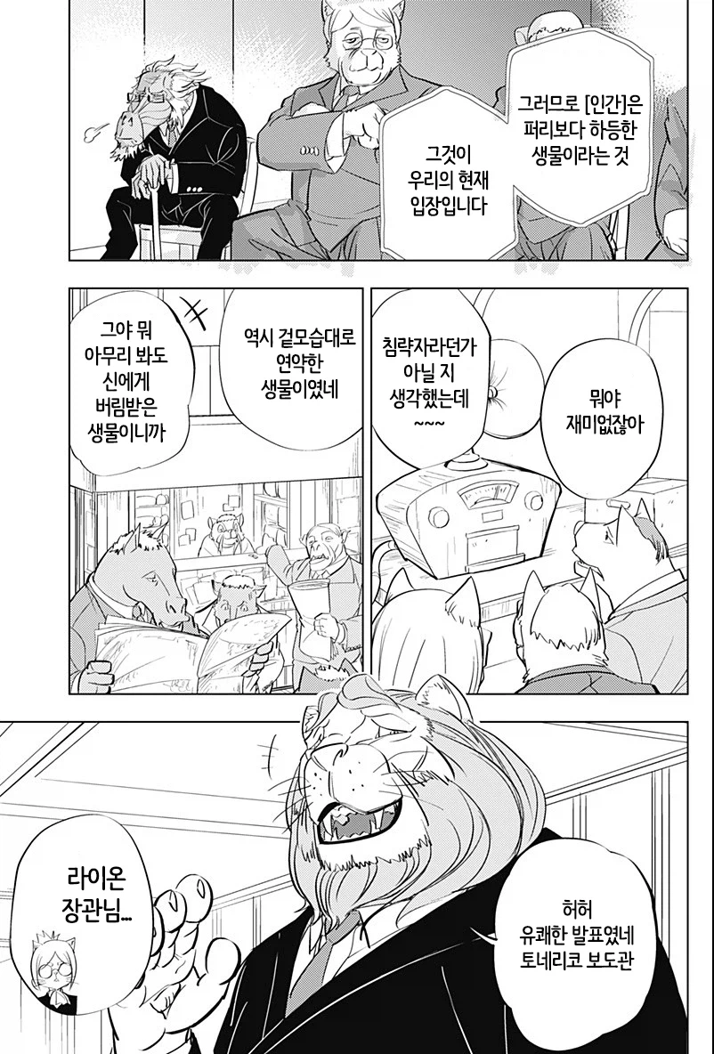 인간애호가 히토너_21.webp