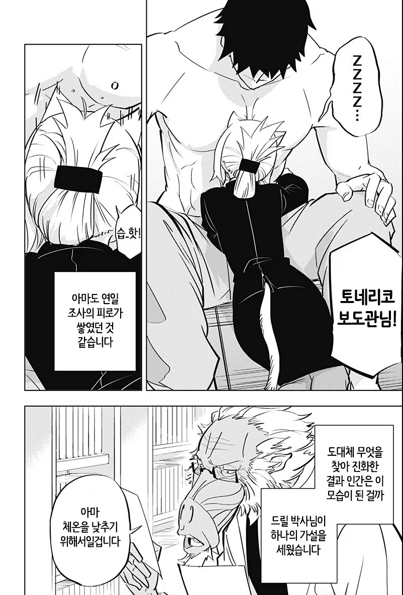 인간애호가 히토너_14.webp