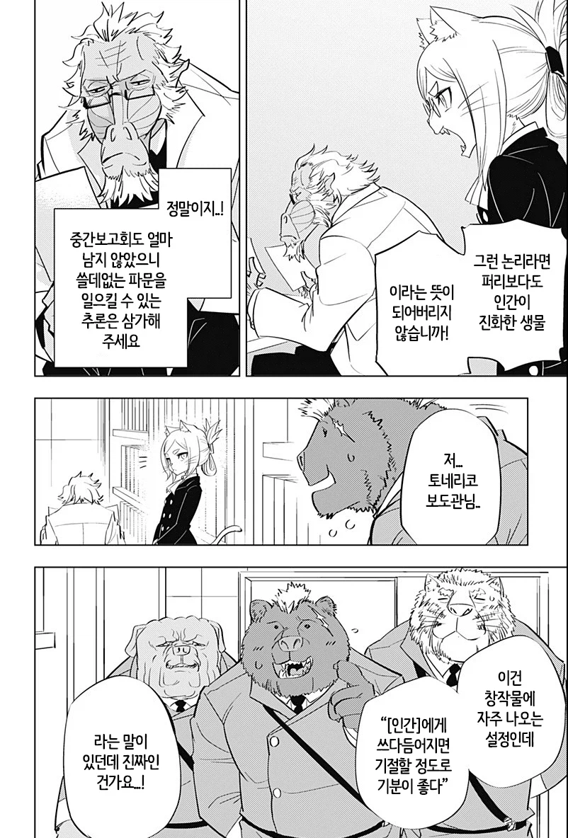 인간애호가 히토너_16.webp