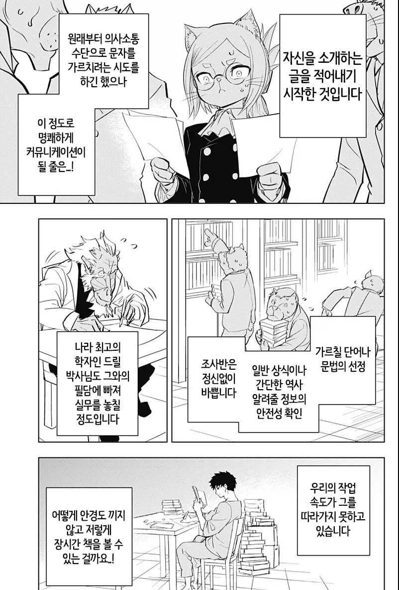 인간애호가 히토너_25.webp