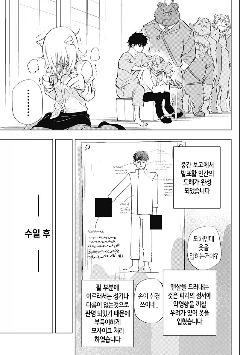 인간애호가 히토너_19.webp