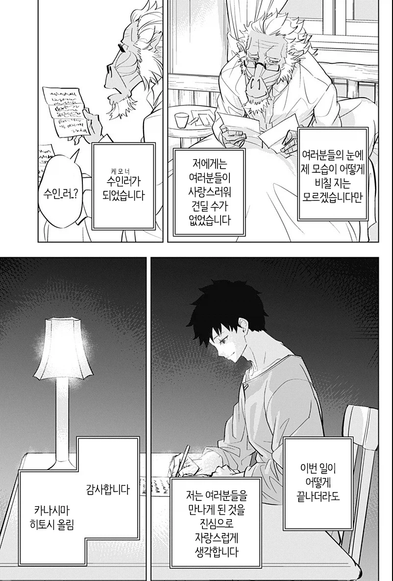 인간애호가 히토너_41.webp