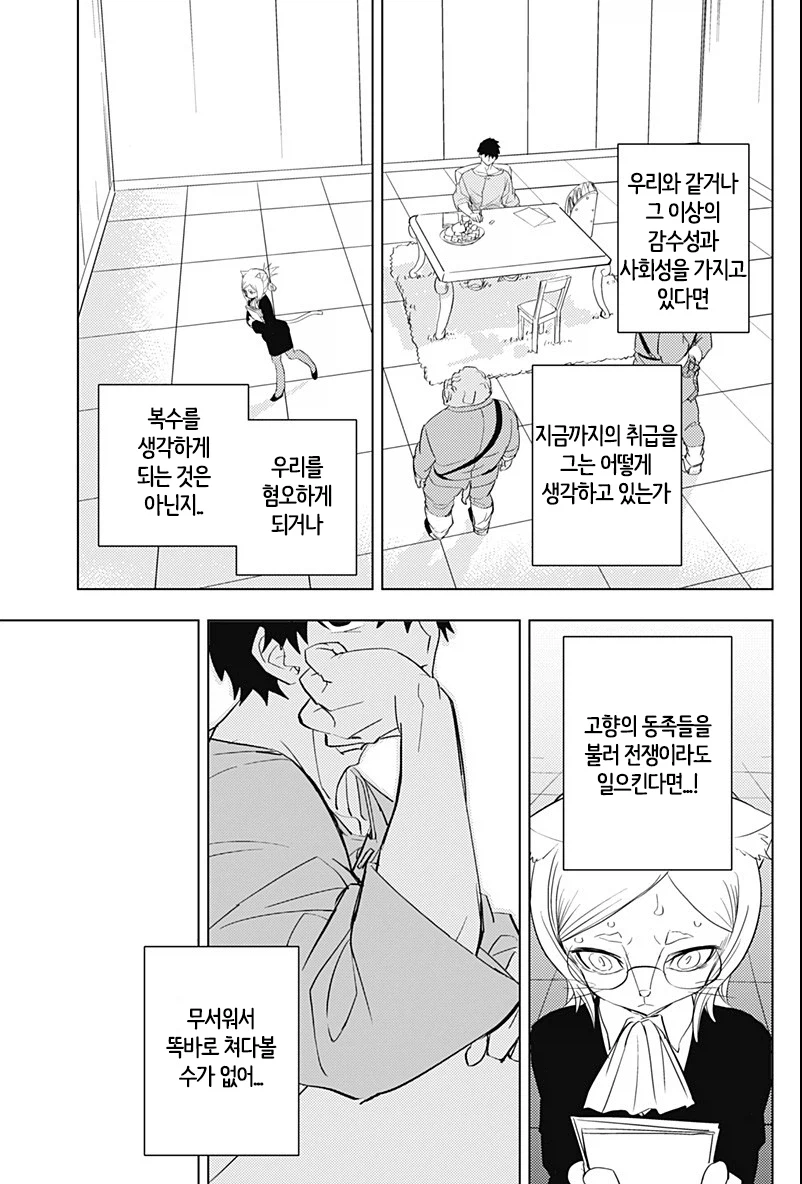 인간애호가 히토너_31.webp