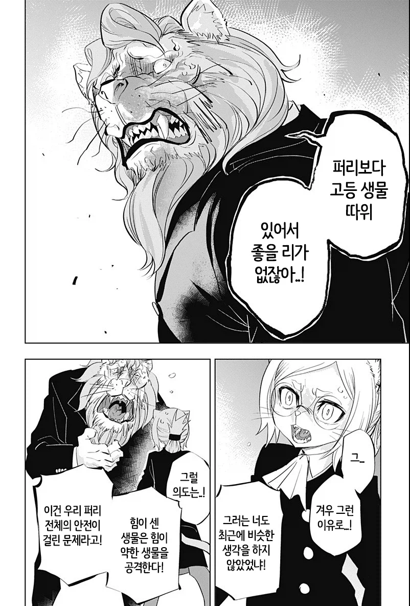 인간애호가 히토너_34.webp