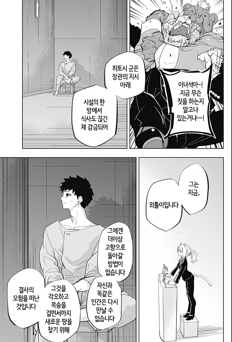 인간애호가 히토너_45.webp