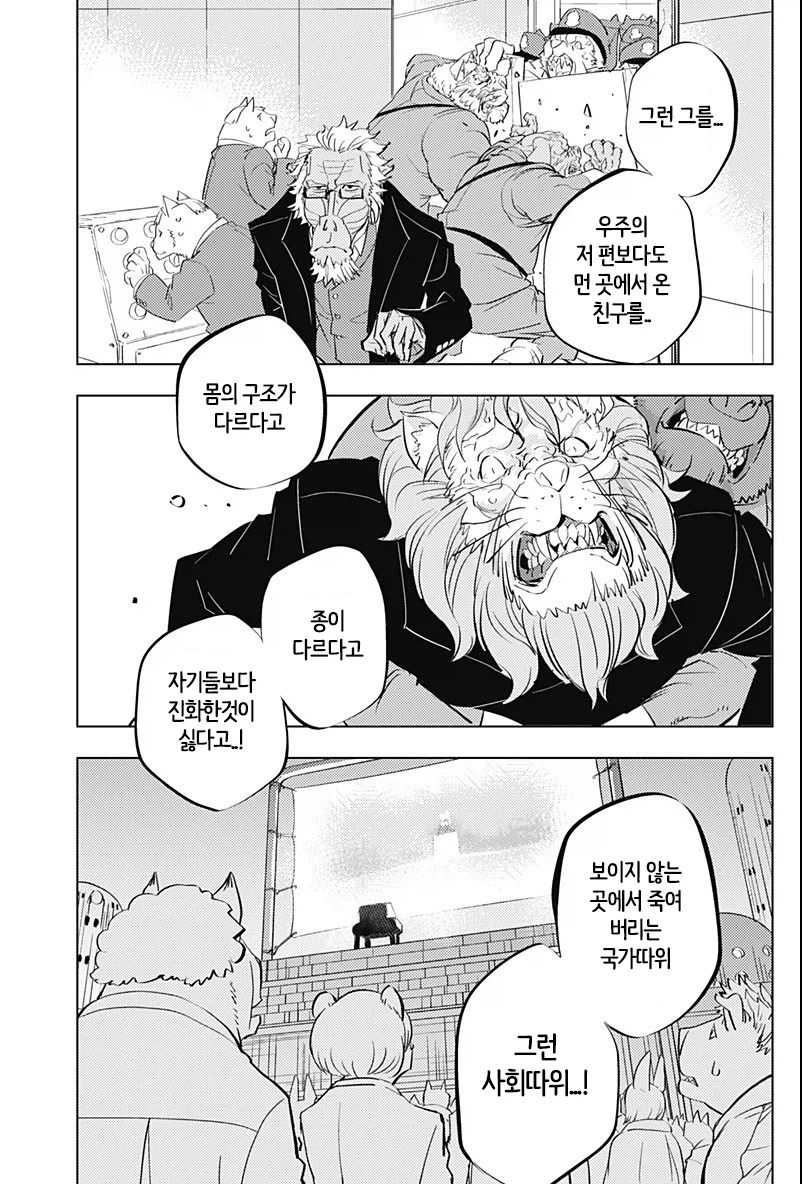 인간애호가 히토너_47.webp