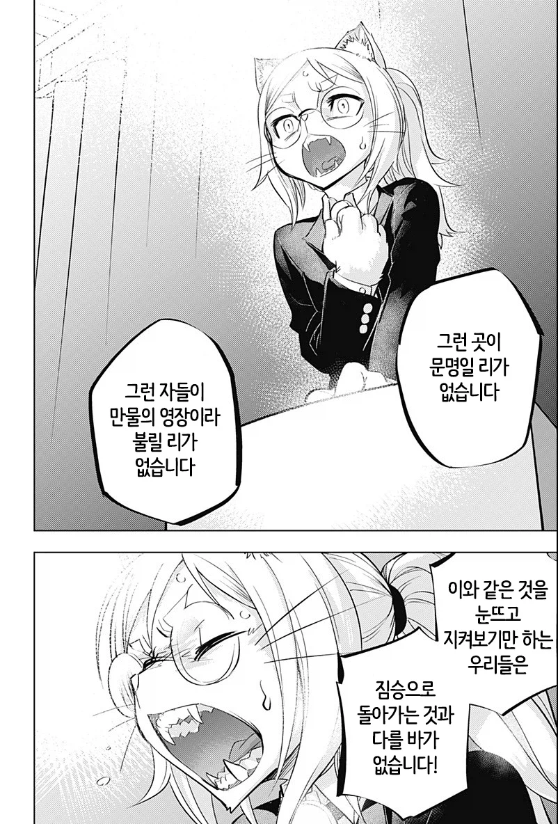 인간애호가 히토너_48.webp