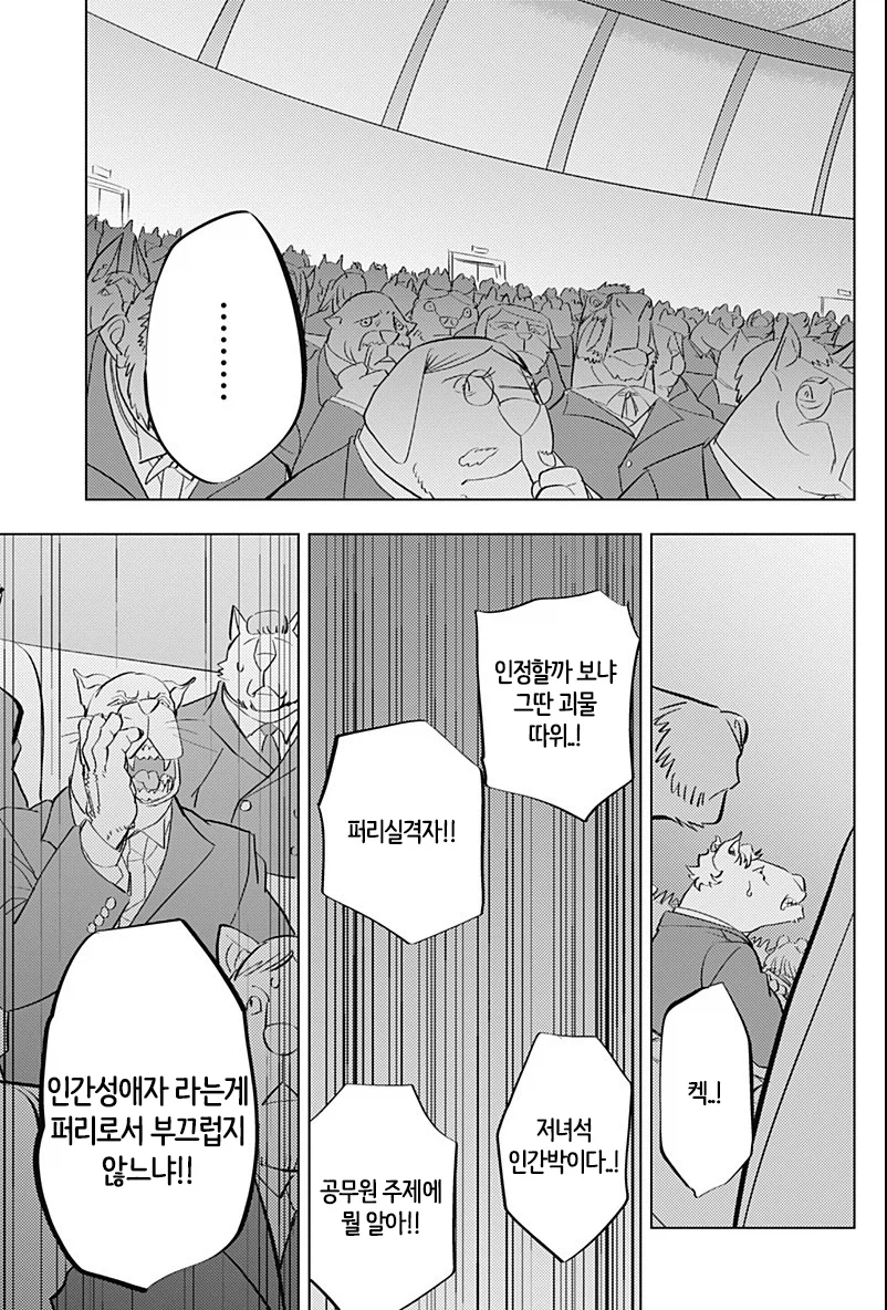 인간애호가 히토너_49.webp