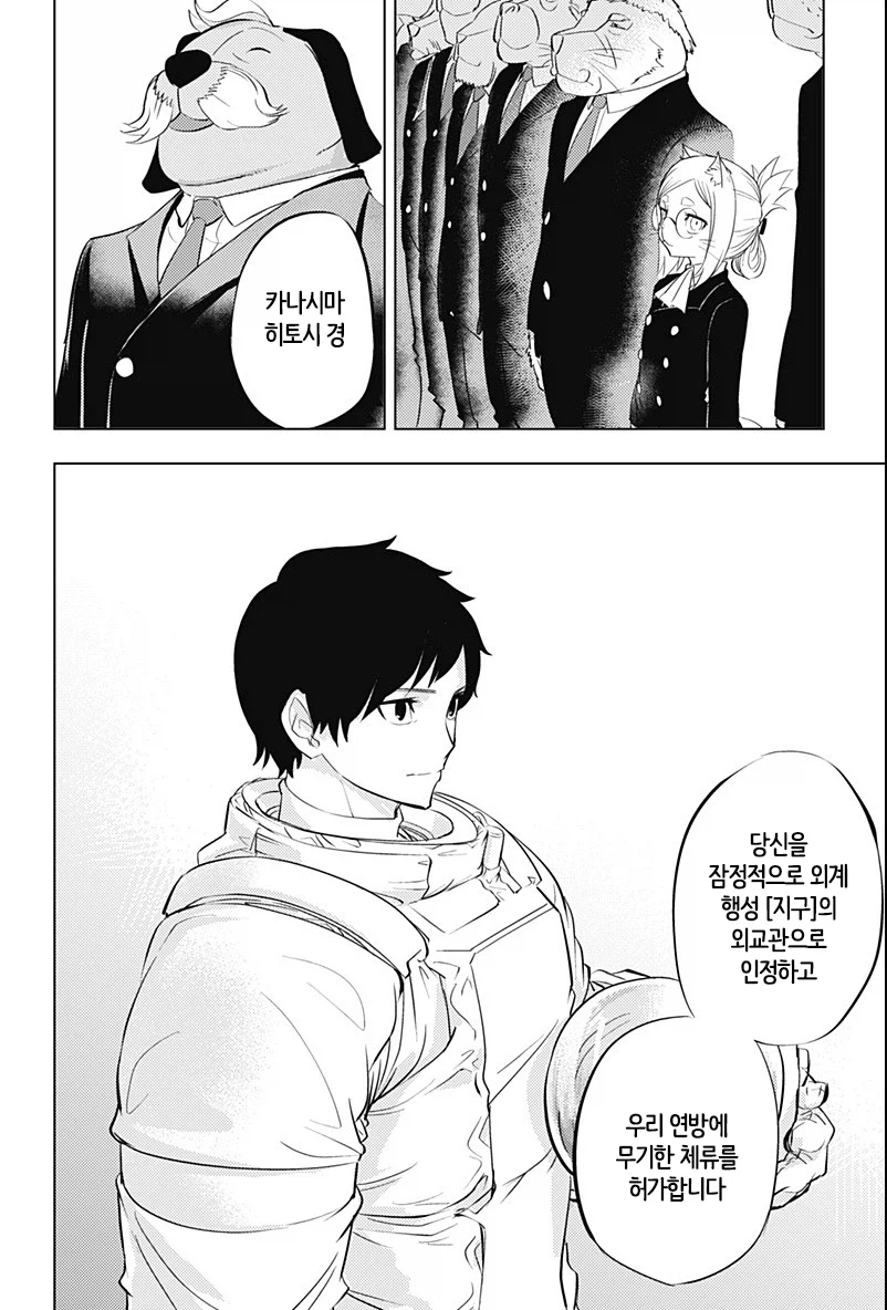 인간애호가 히토너_54.webp