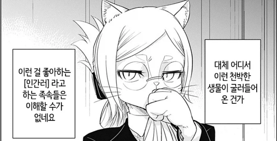 인간애호가 히토너_58.webp