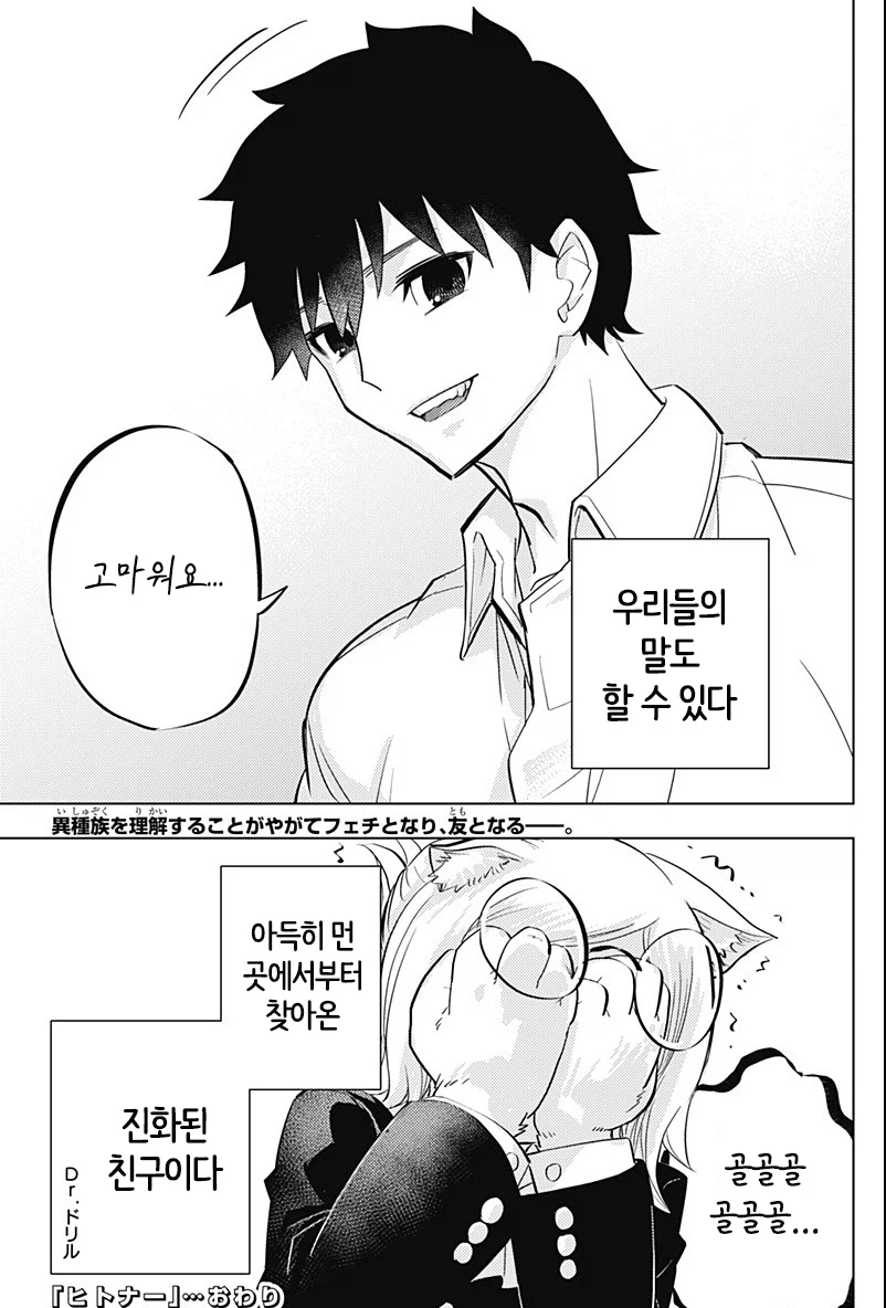 인간애호가 히토너_57.webp