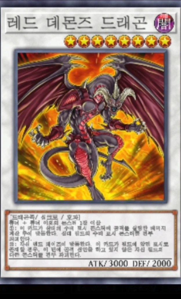 유희왕. 데몬 인데도 악마족이 아닌 몬스터 들_1.webp