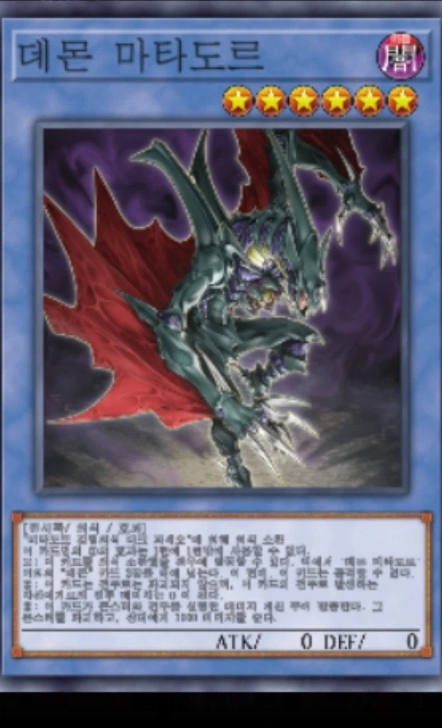 유희왕. 데몬 인데도 악마족이 아닌 몬스터 들_2.webp