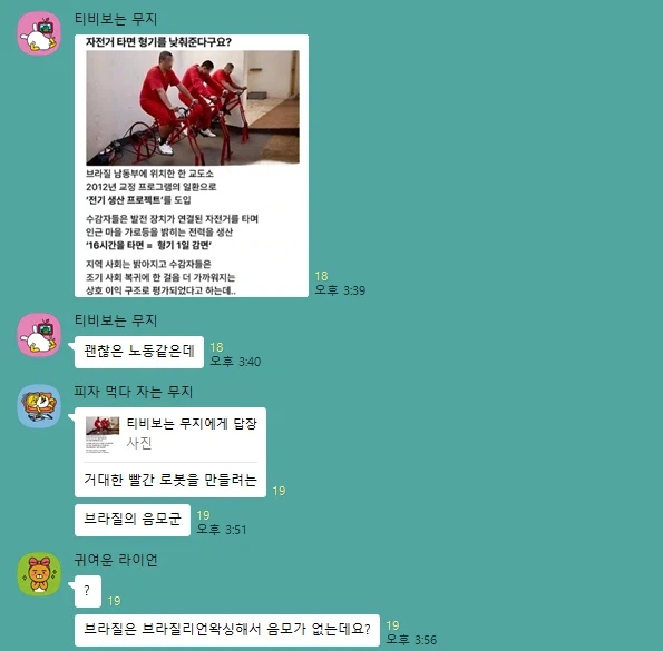 브라질에서 없는 것은?_1.webp